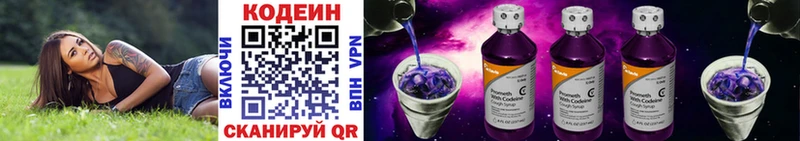 гидра вход  купить закладку  Нерчинск  Кодеин напиток Lean (лин) 
