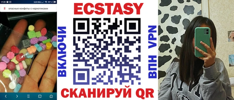 ЭКСТАЗИ 99%  купить  цена  Нерчинск 