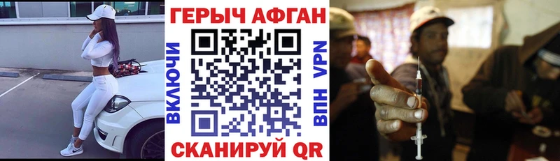 Героин VHQ  Нерчинск 