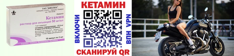мега Нерчинск КЕТАМИН ketamine