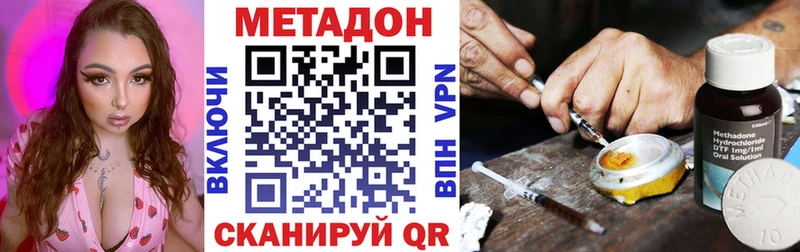 купить наркоту  Нерчинск  Метадон methadone 